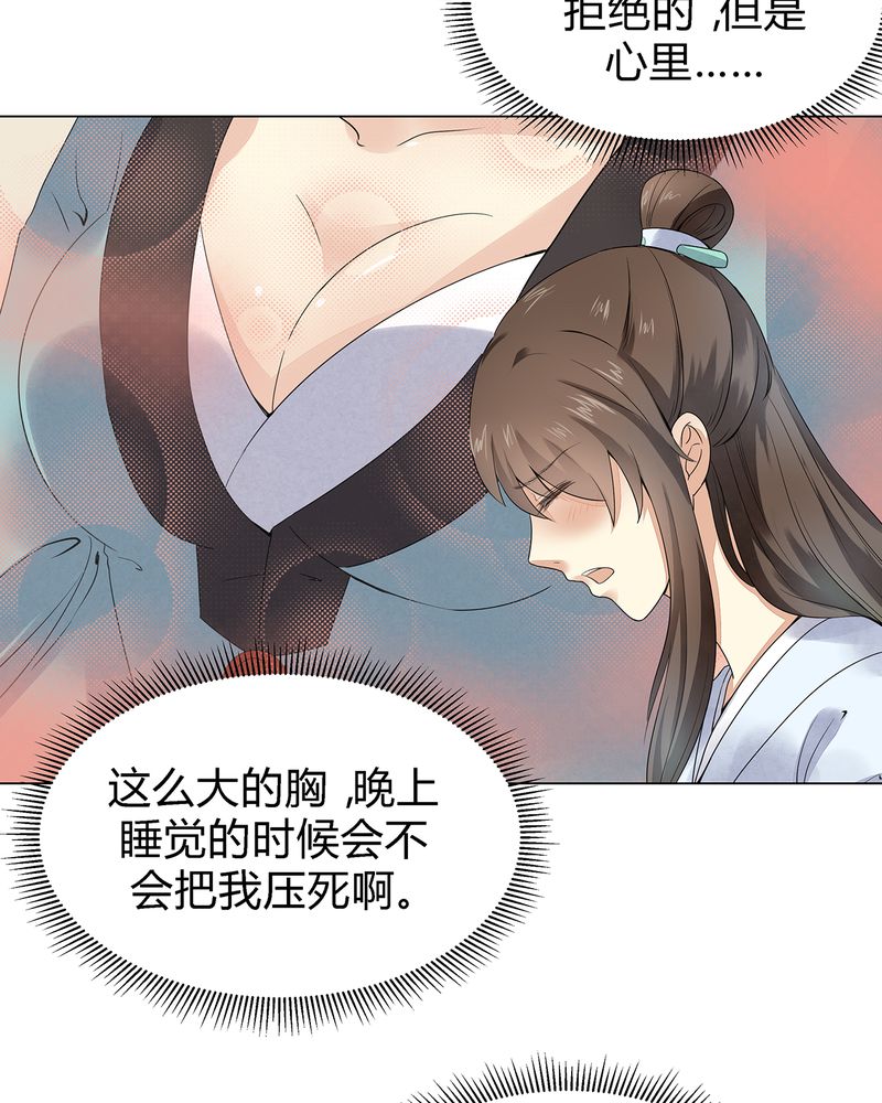 《大明1617》漫画最新章节第3章：免费下拉式在线观看章节第【15】张图片