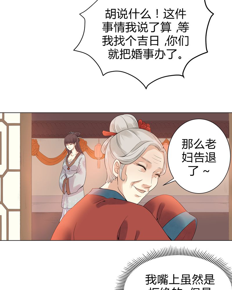 《大明1617》漫画最新章节第3章：免费下拉式在线观看章节第【16】张图片