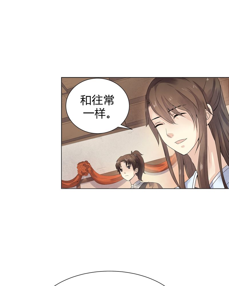 《大明1617》漫画最新章节第3章：免费下拉式在线观看章节第【32】张图片