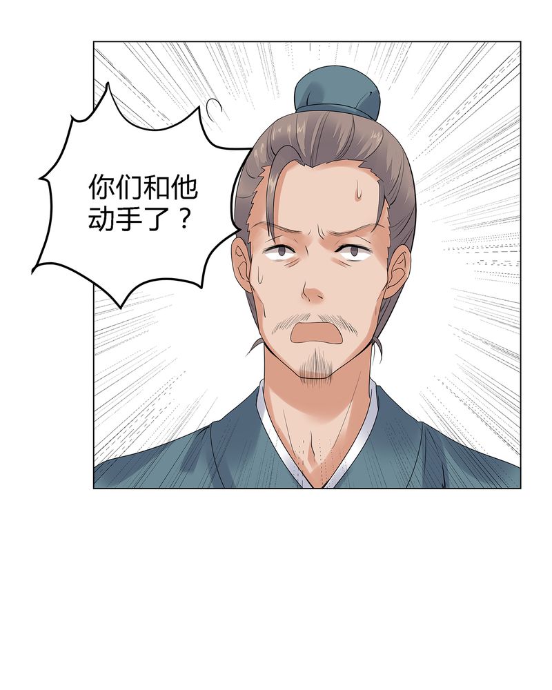 《大明1617》漫画最新章节第3章：免费下拉式在线观看章节第【42】张图片