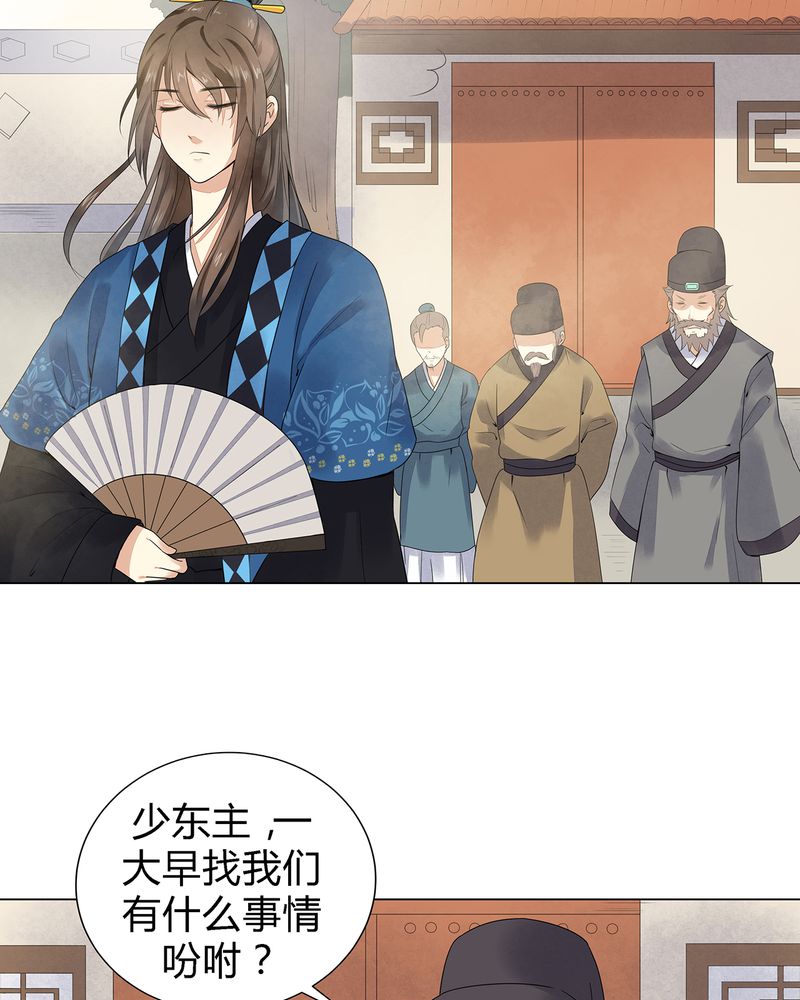 《大明1617》漫画最新章节第3章：免费下拉式在线观看章节第【12】张图片