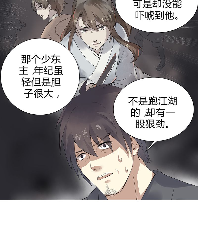 《大明1617》漫画最新章节第3章：免费下拉式在线观看章节第【43】张图片