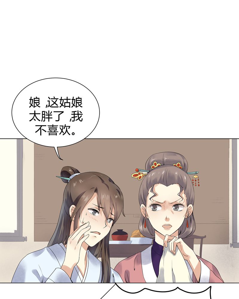 《大明1617》漫画最新章节第3章：免费下拉式在线观看章节第【17】张图片