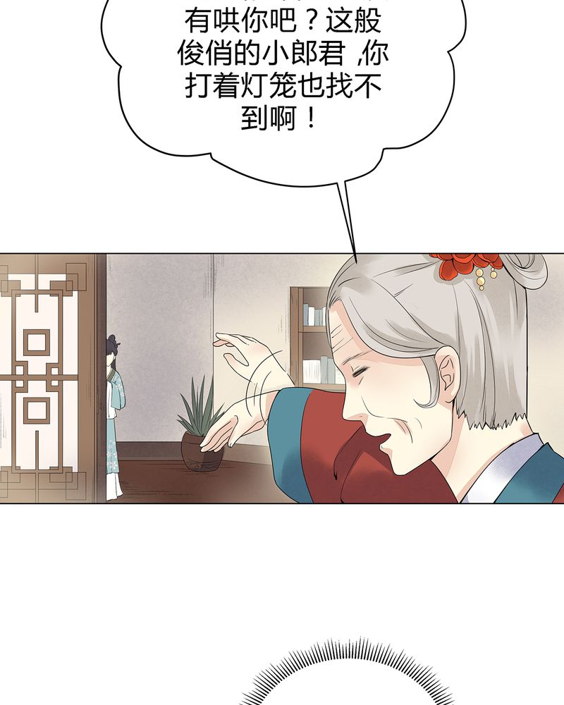 《大明1617》漫画最新章节第3章：免费下拉式在线观看章节第【27】张图片