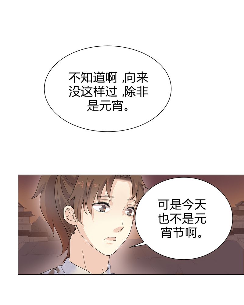 《大明1617》漫画最新章节第3章：免费下拉式在线观看章节第【36】张图片