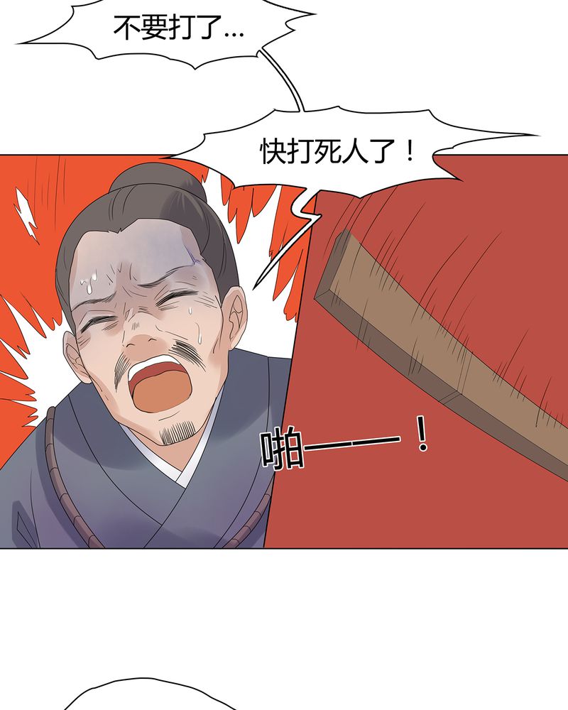 《大明1617》漫画最新章节第4章：免费下拉式在线观看章节第【14】张图片