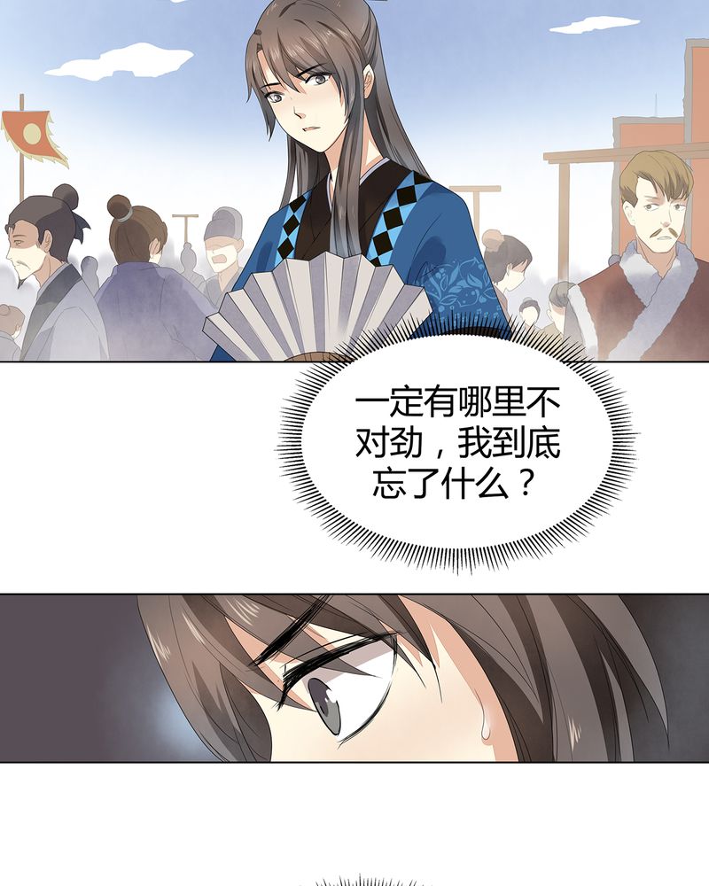 《大明1617》漫画最新章节第4章：免费下拉式在线观看章节第【2】张图片