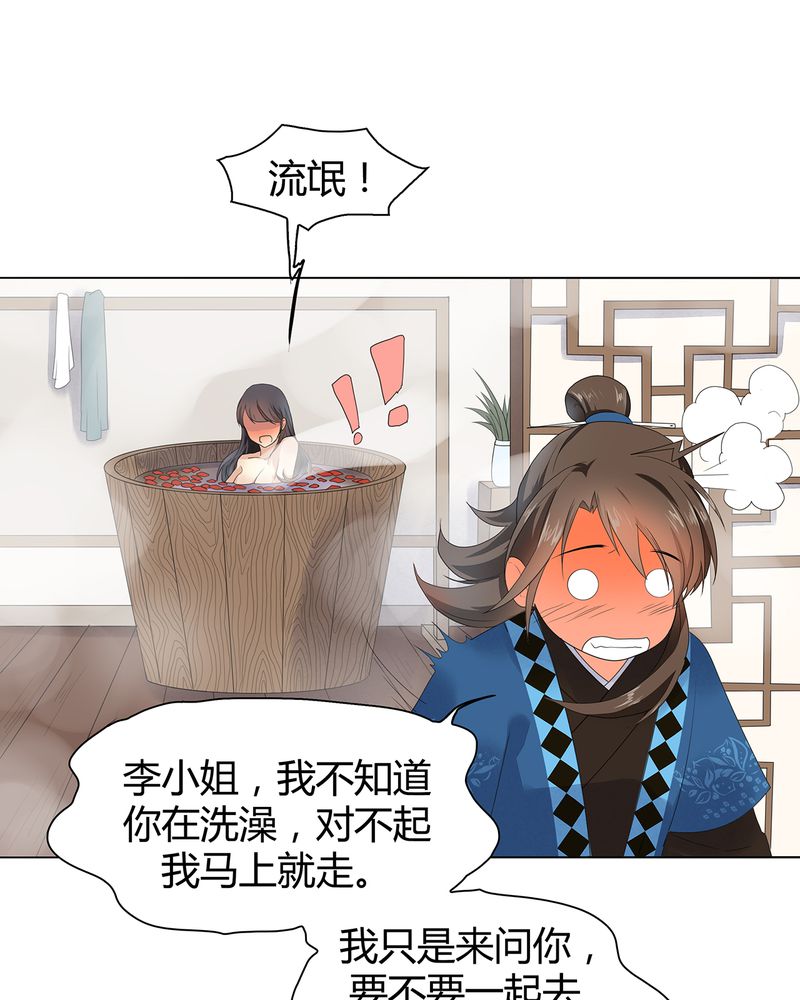 《大明1617》漫画最新章节第4章：免费下拉式在线观看章节第【44】张图片