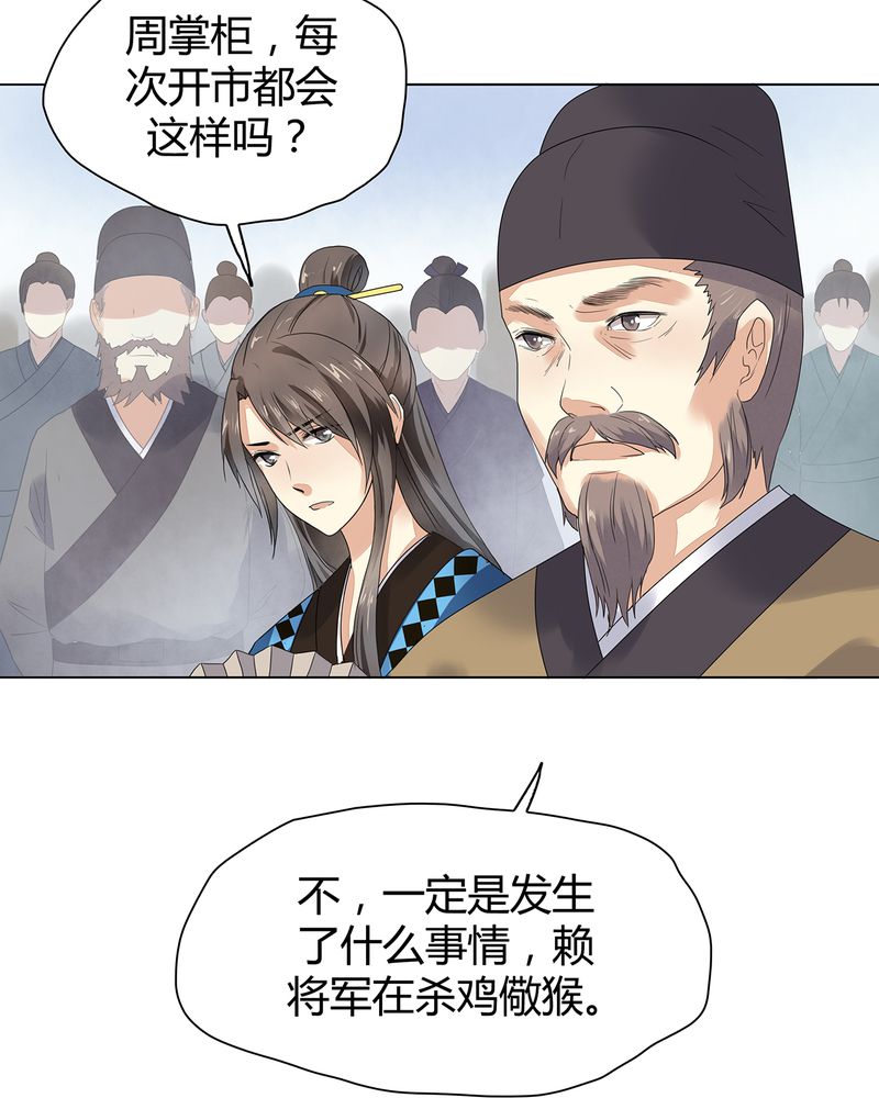 《大明1617》漫画最新章节第4章：免费下拉式在线观看章节第【13】张图片