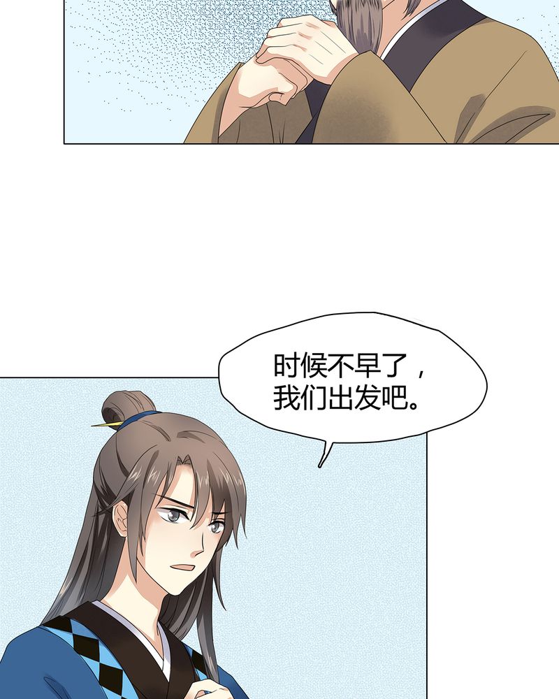 《大明1617》漫画最新章节第4章：免费下拉式在线观看章节第【31】张图片