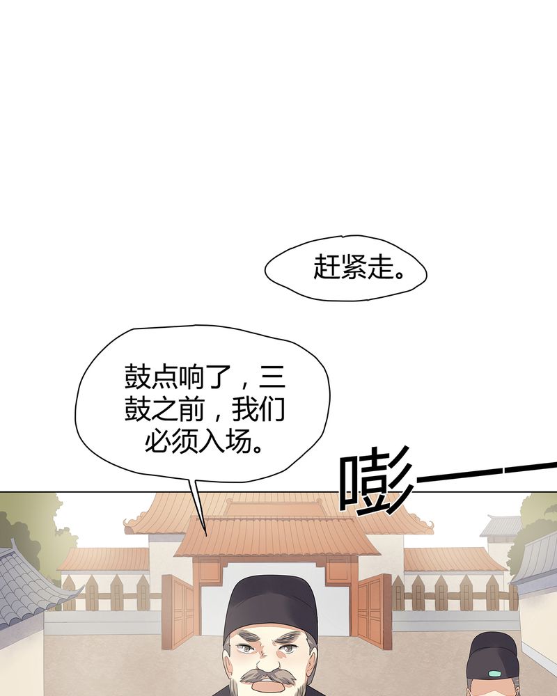 《大明1617》漫画最新章节第4章：免费下拉式在线观看章节第【34】张图片