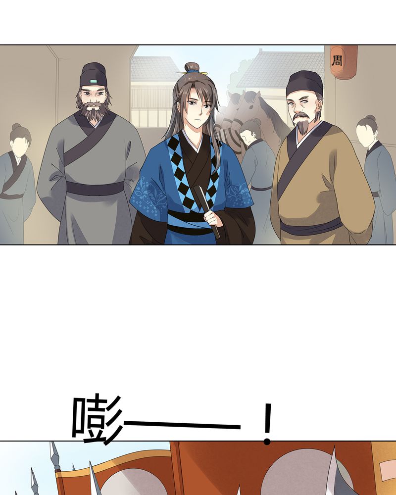 《大明1617》漫画最新章节第4章：免费下拉式在线观看章节第【24】张图片