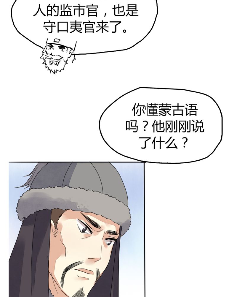 《大明1617》漫画最新章节第4章：免费下拉式在线观看章节第【9】张图片