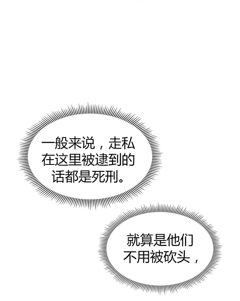 《大明1617》漫画最新章节第4章：免费下拉式在线观看章节第【12】张图片