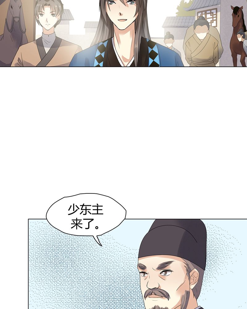 《大明1617》漫画最新章节第4章：免费下拉式在线观看章节第【32】张图片