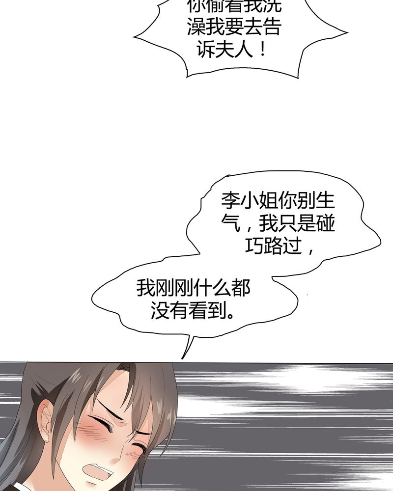 《大明1617》漫画最新章节第4章：免费下拉式在线观看章节第【42】张图片