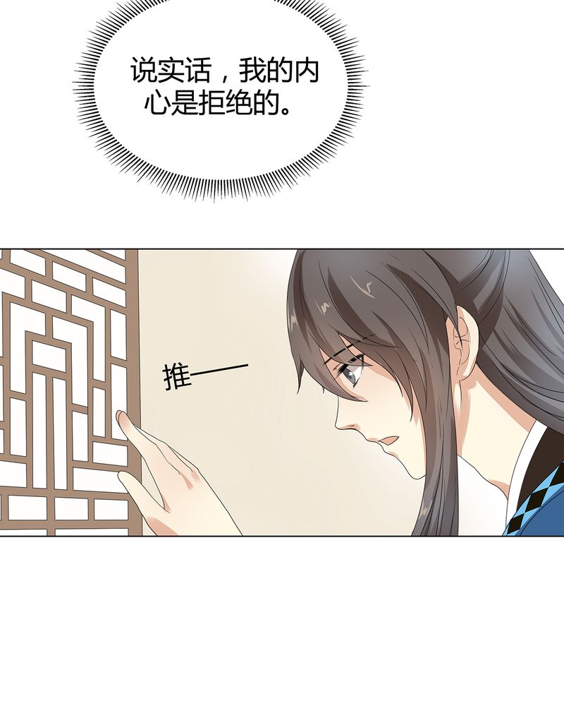 《大明1617》漫画最新章节第4章：免费下拉式在线观看章节第【49】张图片