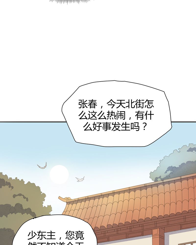 《大明1617》漫画最新章节第4章：免费下拉式在线观看章节第【38】张图片