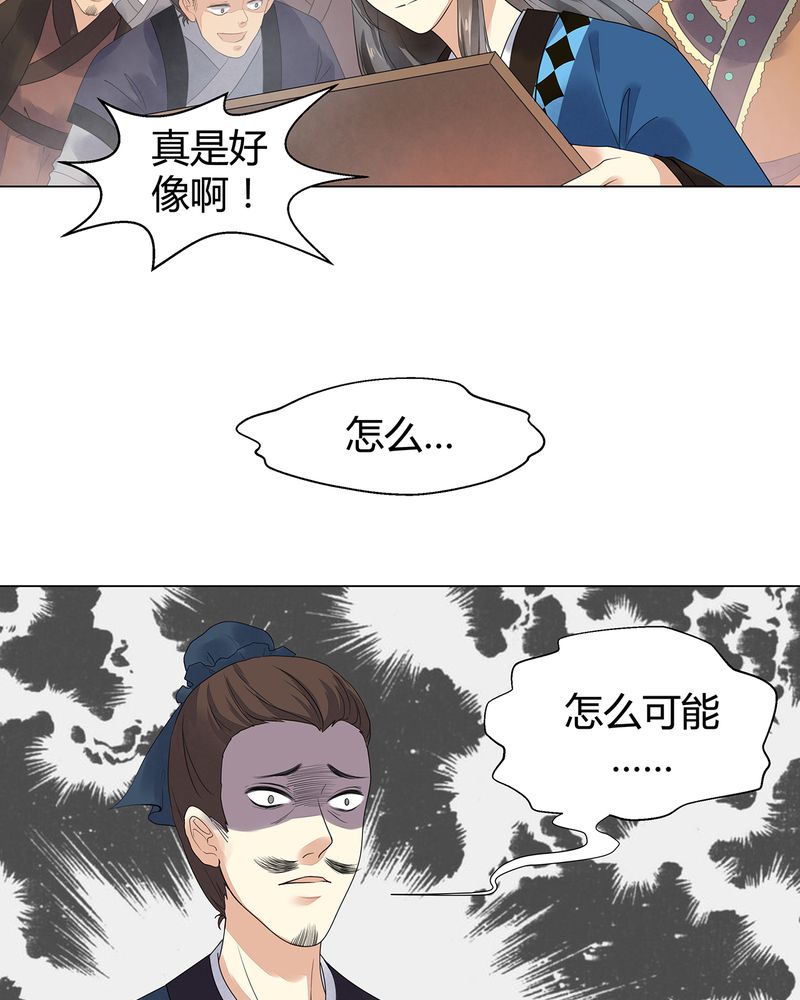 《大明1617》漫画最新章节第5章：免费下拉式在线观看章节第【11】张图片