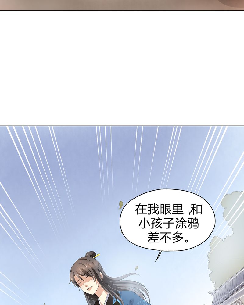 《大明1617》漫画最新章节第5章：免费下拉式在线观看章节第【25】张图片