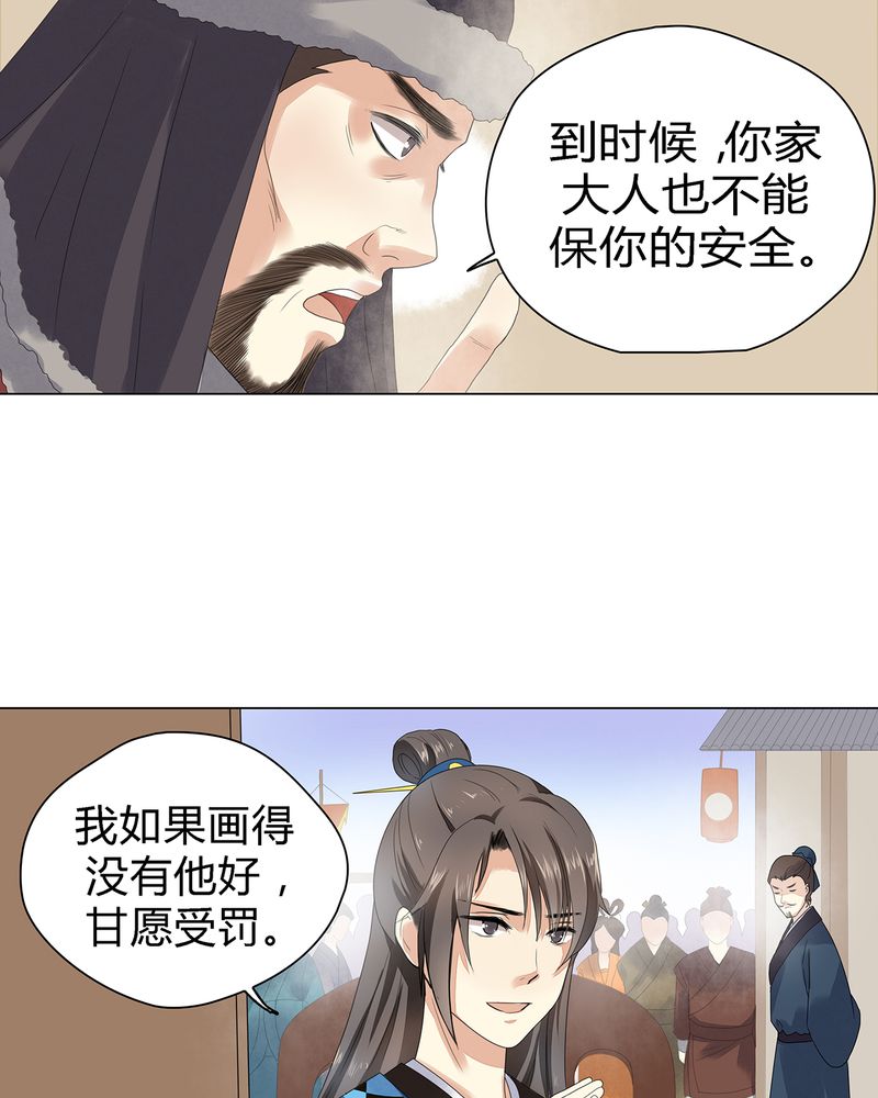 《大明1617》漫画最新章节第5章：免费下拉式在线观看章节第【19】张图片