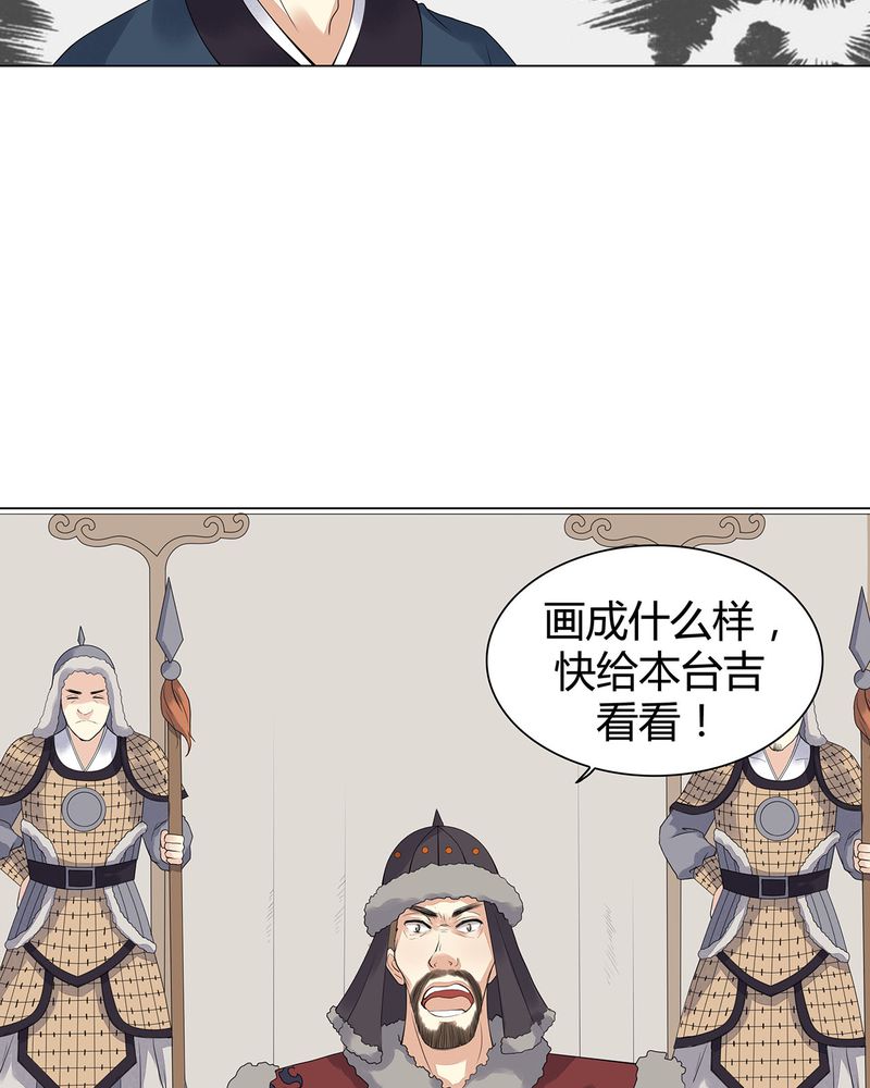 《大明1617》漫画最新章节第5章：免费下拉式在线观看章节第【10】张图片