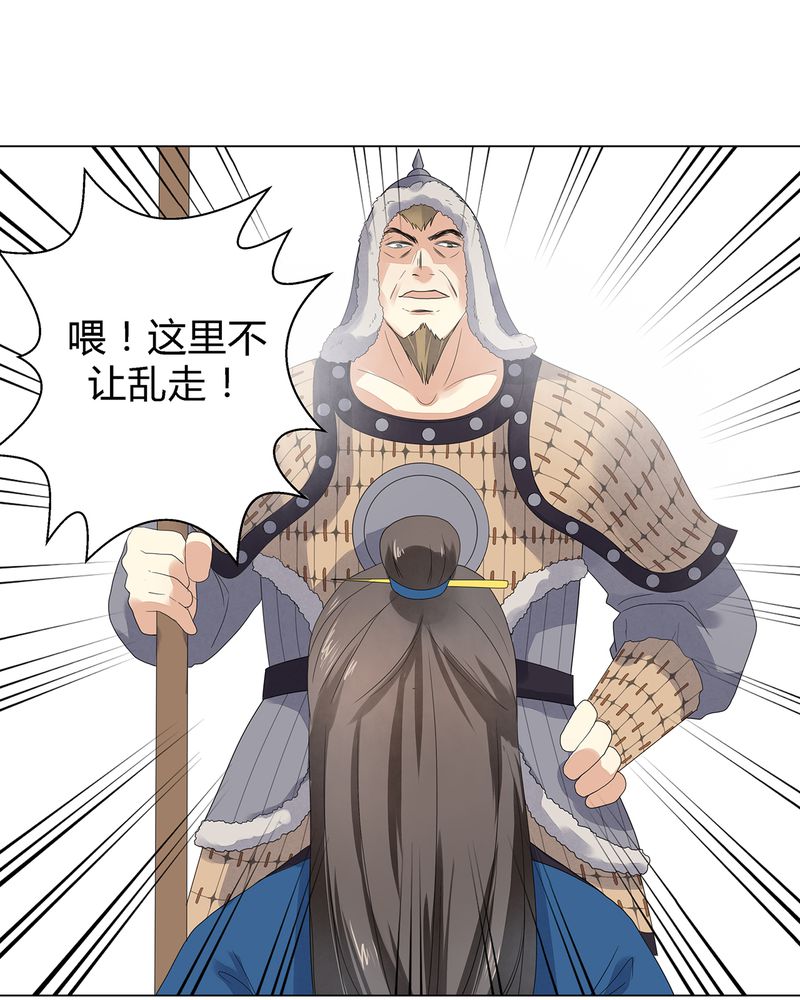 《大明1617》漫画最新章节第5章：免费下拉式在线观看章节第【35】张图片