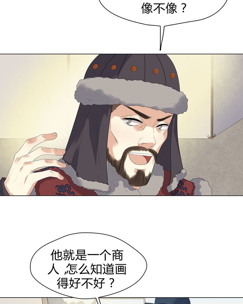 《大明1617》漫画最新章节第5章：免费下拉式在线观看章节第【29】张图片