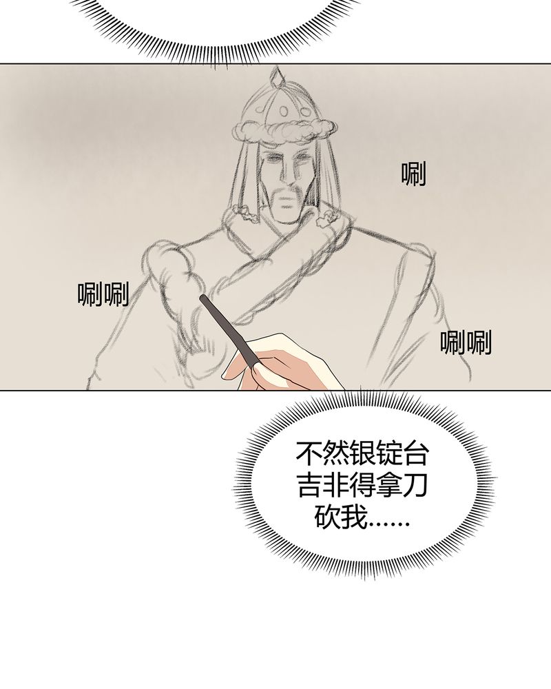 《大明1617》漫画最新章节第5章：免费下拉式在线观看章节第【13】张图片