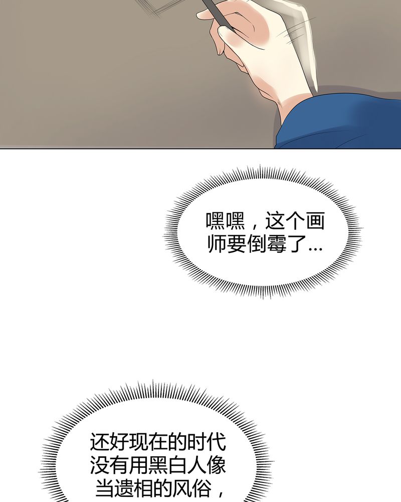 《大明1617》漫画最新章节第5章：免费下拉式在线观看章节第【14】张图片