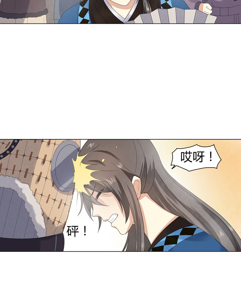 《大明1617》漫画最新章节第5章：免费下拉式在线观看章节第【36】张图片