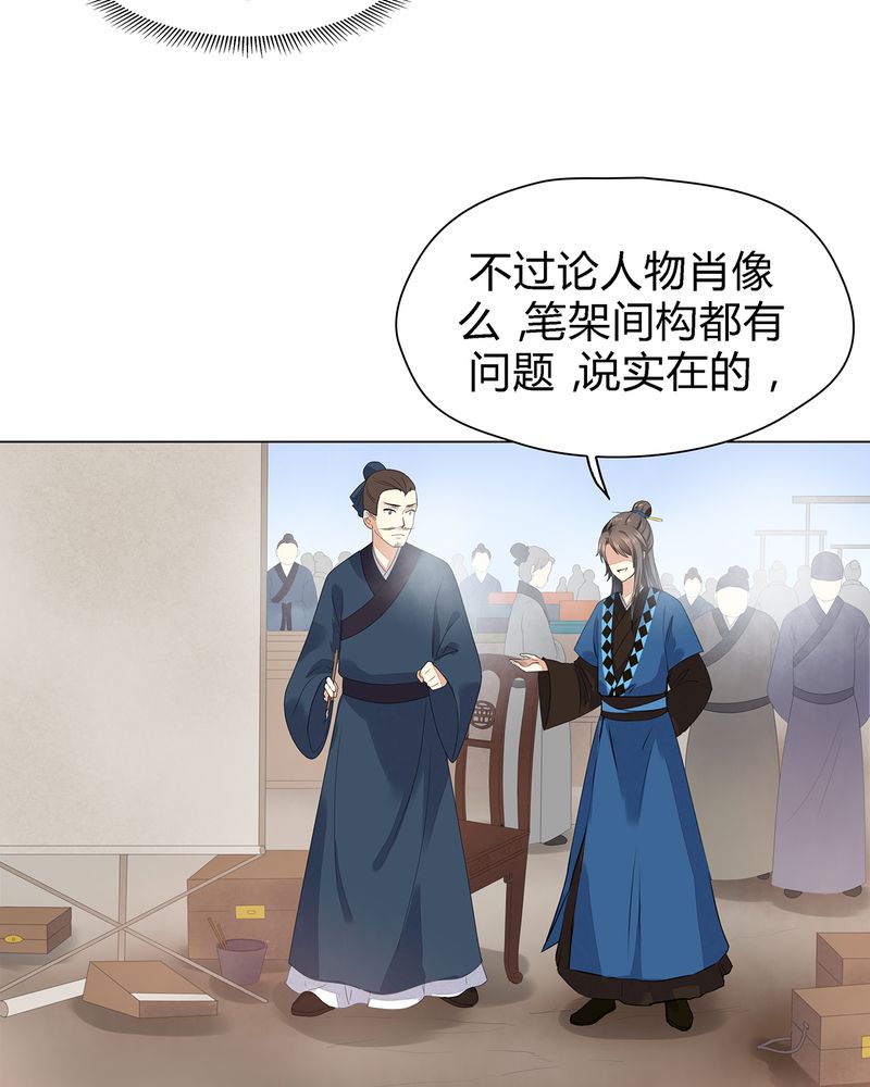 《大明1617》漫画最新章节第5章：免费下拉式在线观看章节第【26】张图片