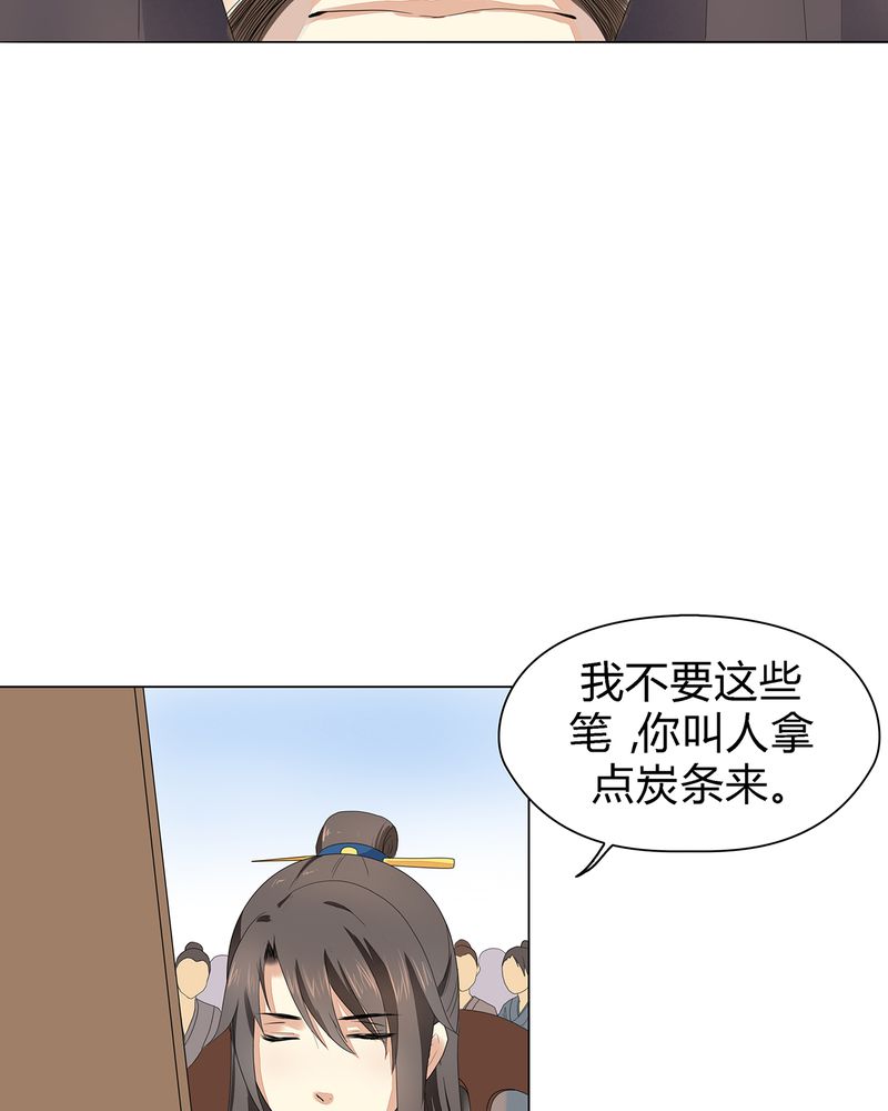 《大明1617》漫画最新章节第5章：免费下拉式在线观看章节第【22】张图片