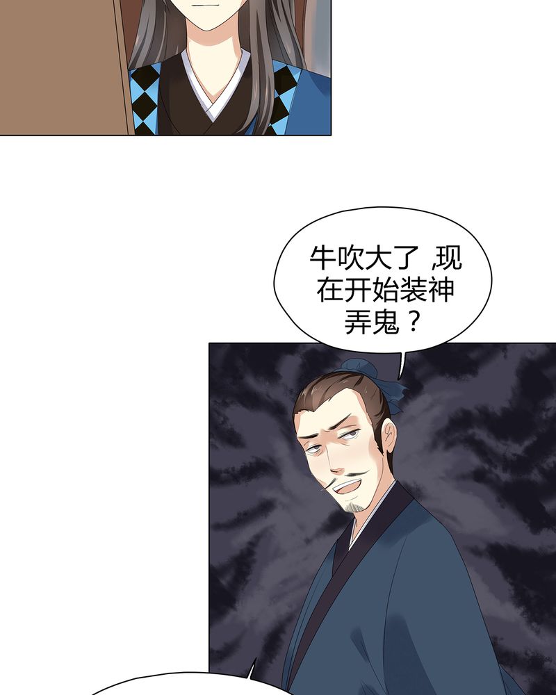 《大明1617》漫画最新章节第5章：免费下拉式在线观看章节第【21】张图片