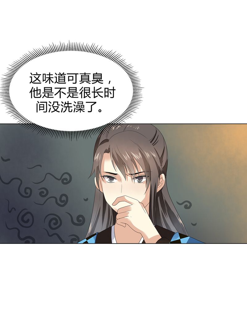 《大明1617》漫画最新章节第5章：免费下拉式在线观看章节第【34】张图片