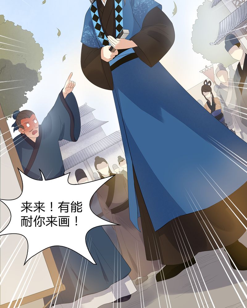 《大明1617》漫画最新章节第5章：免费下拉式在线观看章节第【24】张图片