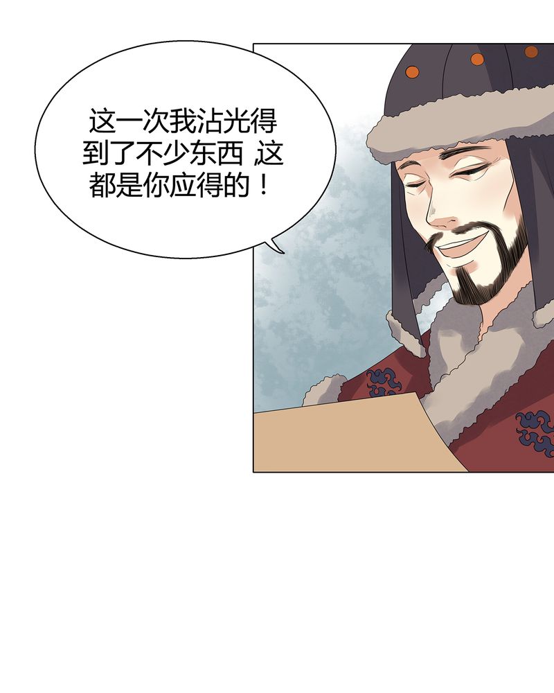 《大明1617》漫画最新章节第5章：免费下拉式在线观看章节第【2】张图片