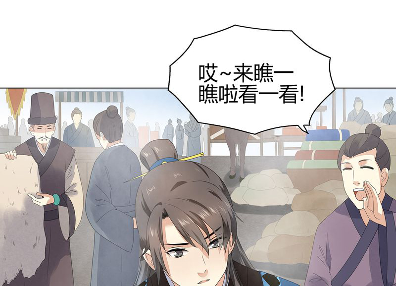 《大明1617》漫画最新章节第5章：免费下拉式在线观看章节第【37】张图片