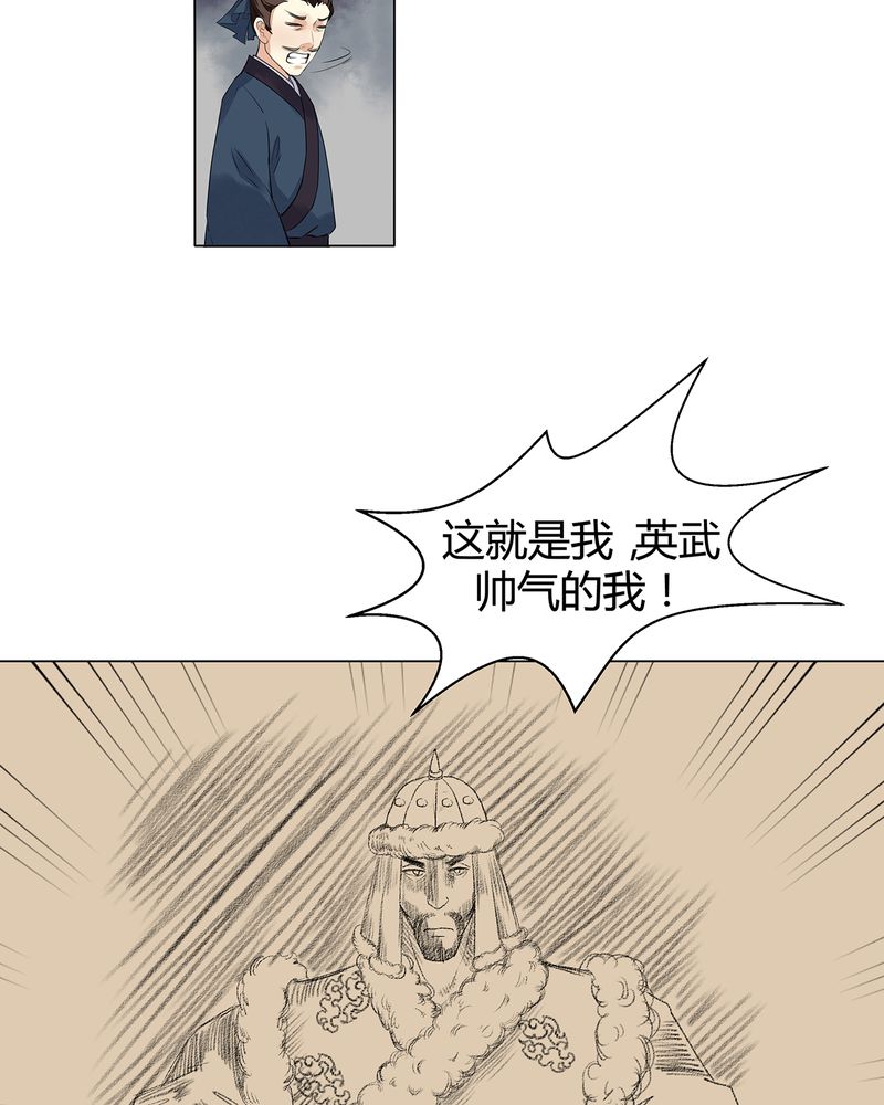 《大明1617》漫画最新章节第5章：免费下拉式在线观看章节第【6】张图片