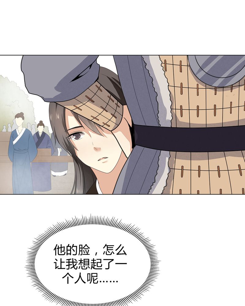 《大明1617》漫画最新章节第5章：免费下拉式在线观看章节第【33】张图片