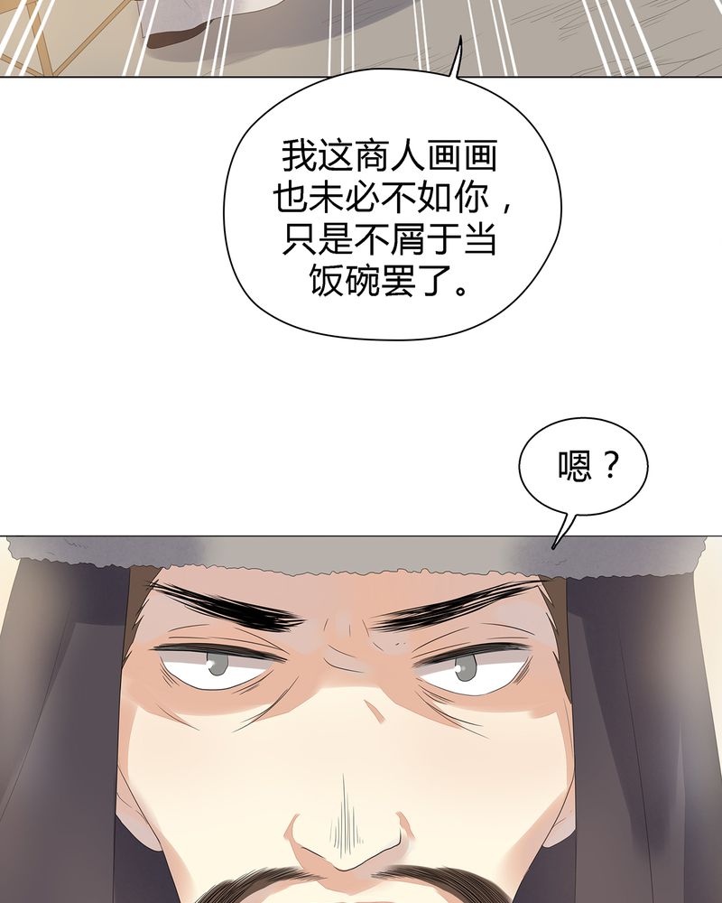 《大明1617》漫画最新章节第5章：免费下拉式在线观看章节第【23】张图片