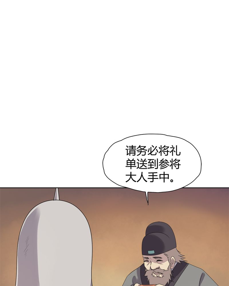 《大明1617》漫画最新章节第8章：免费下拉式在线观看章节第【30】张图片