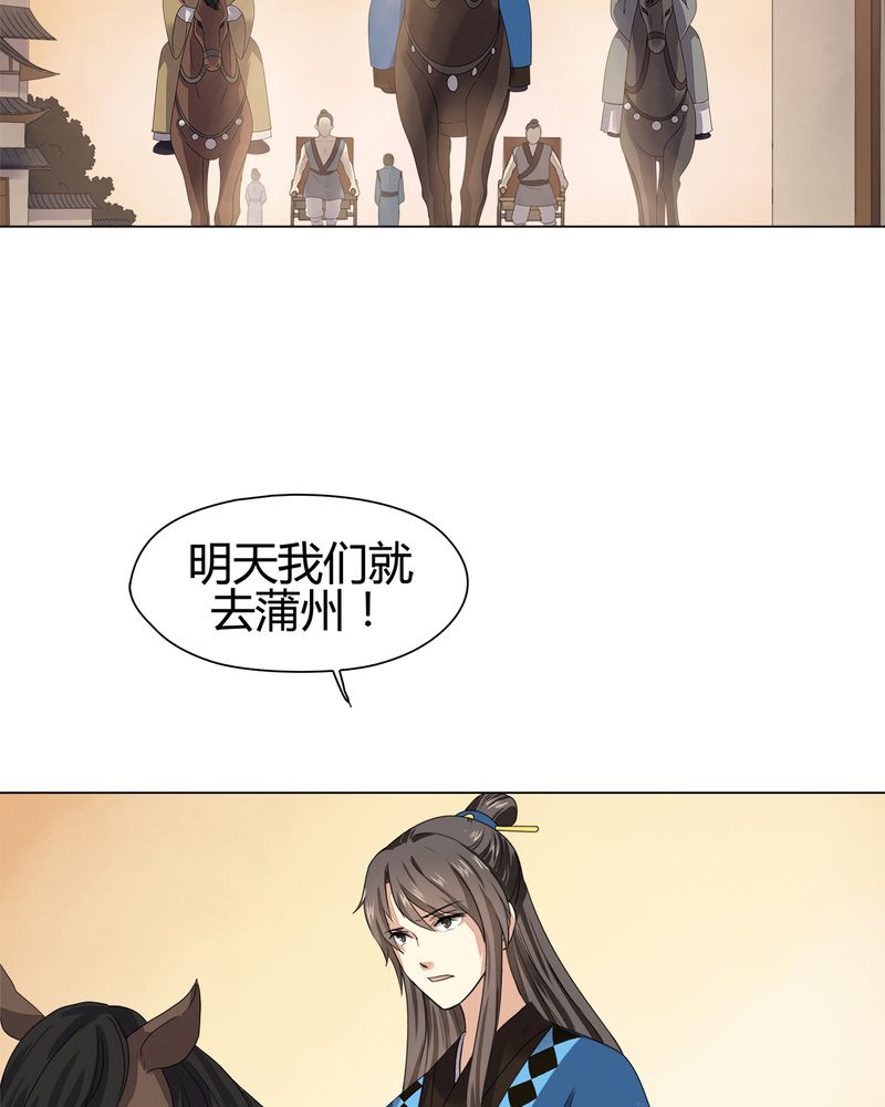 《大明1617》漫画最新章节第8章：免费下拉式在线观看章节第【8】张图片