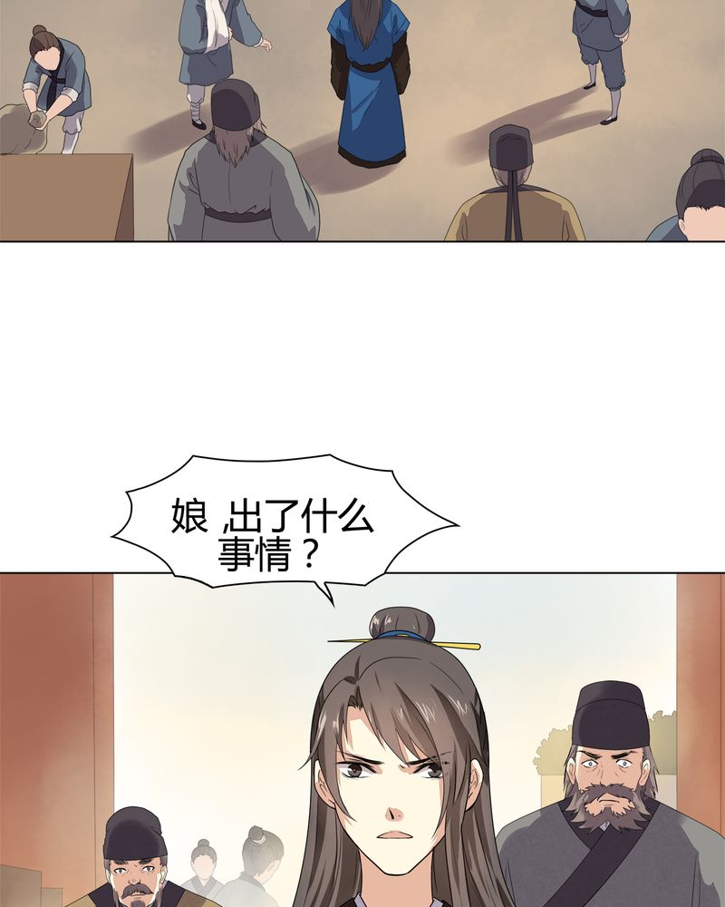 《大明1617》漫画最新章节第8章：免费下拉式在线观看章节第【3】张图片