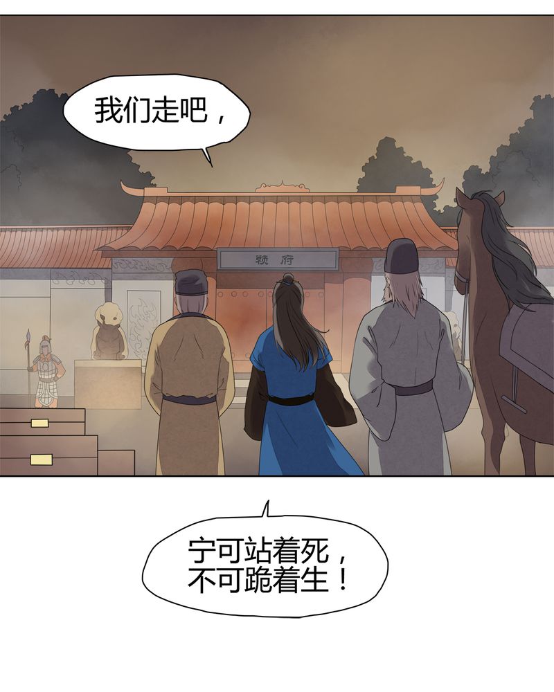 《大明1617》漫画最新章节第8章：免费下拉式在线观看章节第【12】张图片