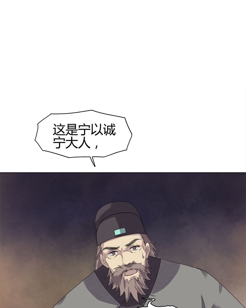 《大明1617》漫画最新章节第8章：免费下拉式在线观看章节第【16】张图片