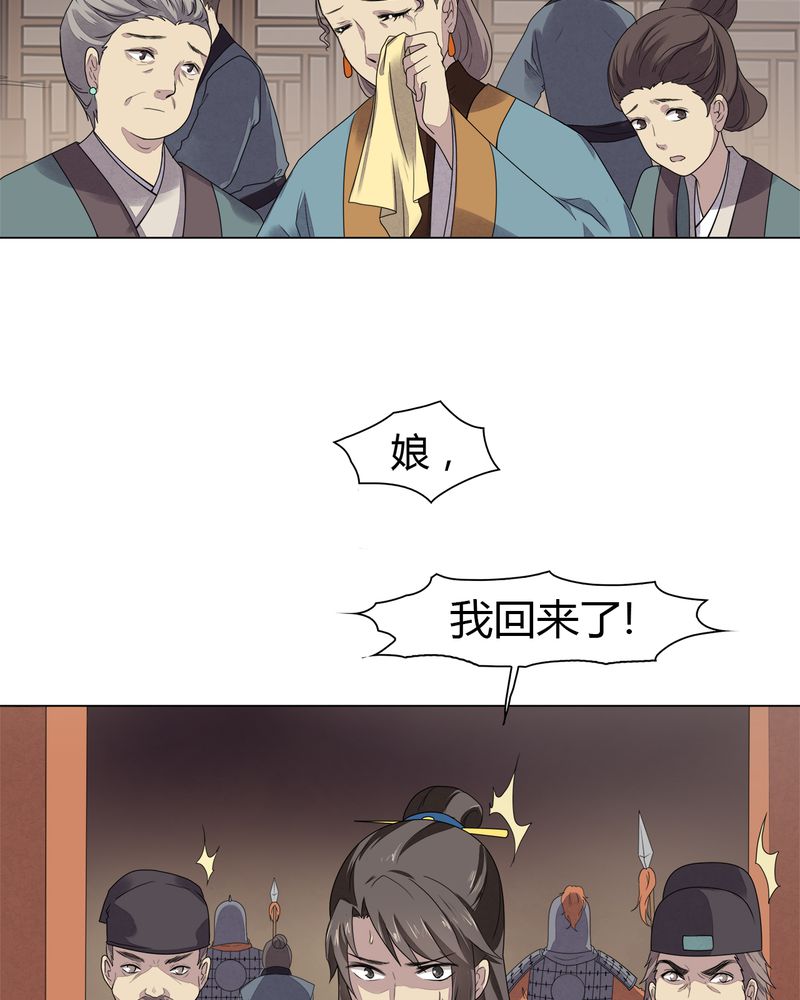 《大明1617》漫画最新章节第8章：免费下拉式在线观看章节第【44】张图片