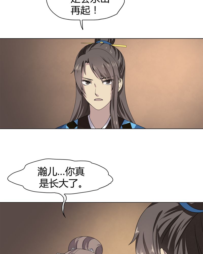 《大明1617》漫画最新章节第8章：免费下拉式在线观看章节第【41】张图片