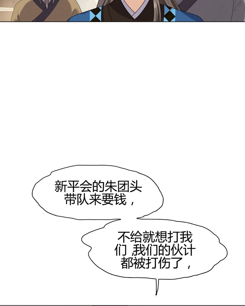 《大明1617》漫画最新章节第8章：免费下拉式在线观看章节第【2】张图片