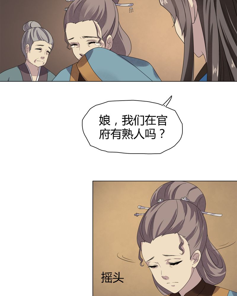 《大明1617》漫画最新章节第8章：免费下拉式在线观看章节第【40】张图片